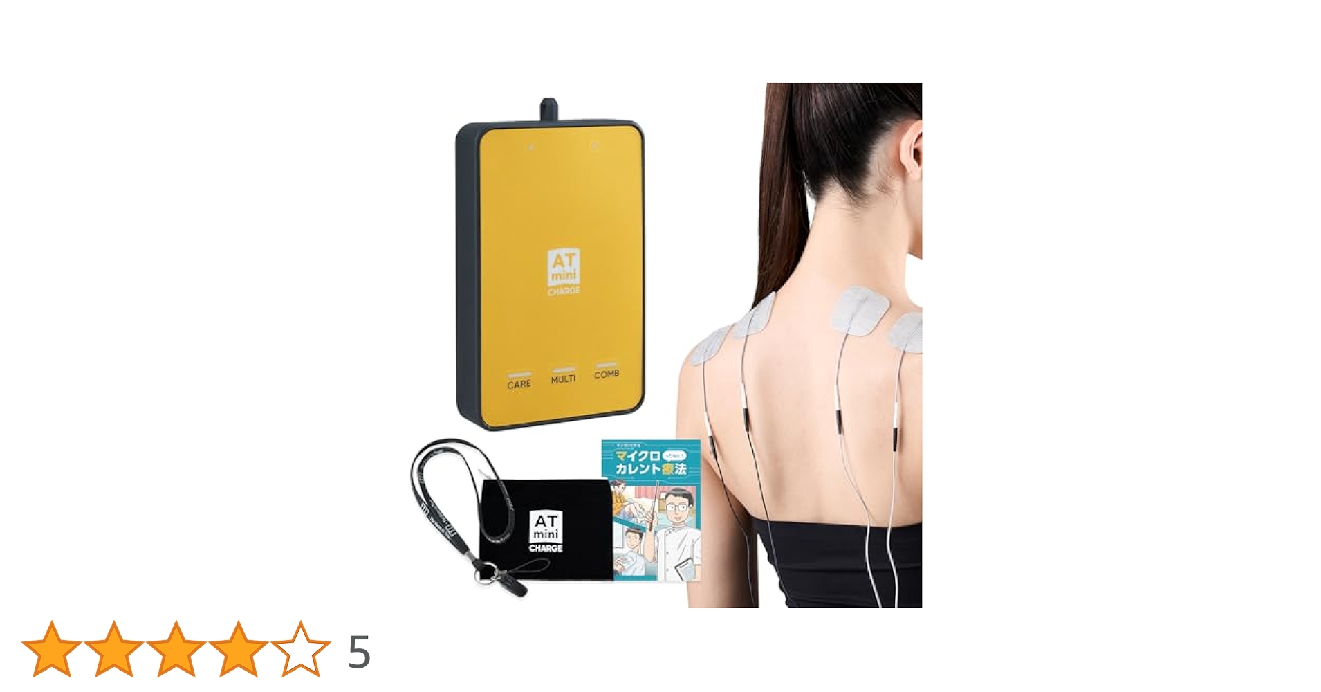 ATmini 伊藤超短波 マイクロカレント 伊藤超短波 【送料無料 ポイント10倍】ATmini CHARGE マイクロ